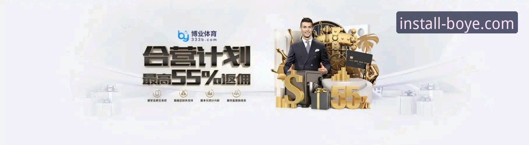 揭秘博业体育平台：中国官网与海外版功能差异背后的真相